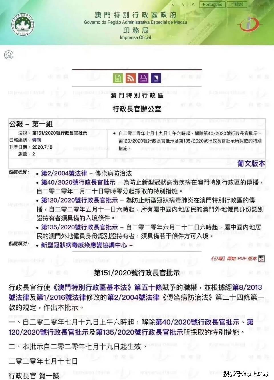 澳门和香港正版内部传真资料官方版|词语释义解释落实