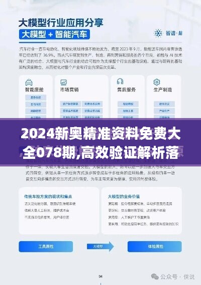 2025新澳精准资料期期到|词语释义解释落实