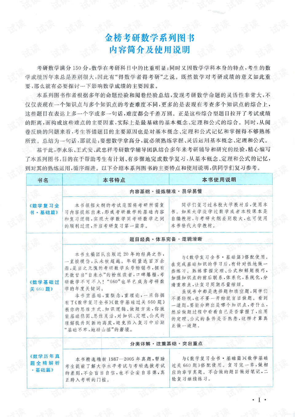 正版资料免费大全资料|精选解析解释落实